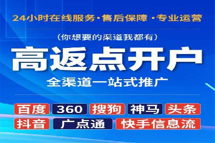 竞价推广开户成本揭秘：成功案例分享